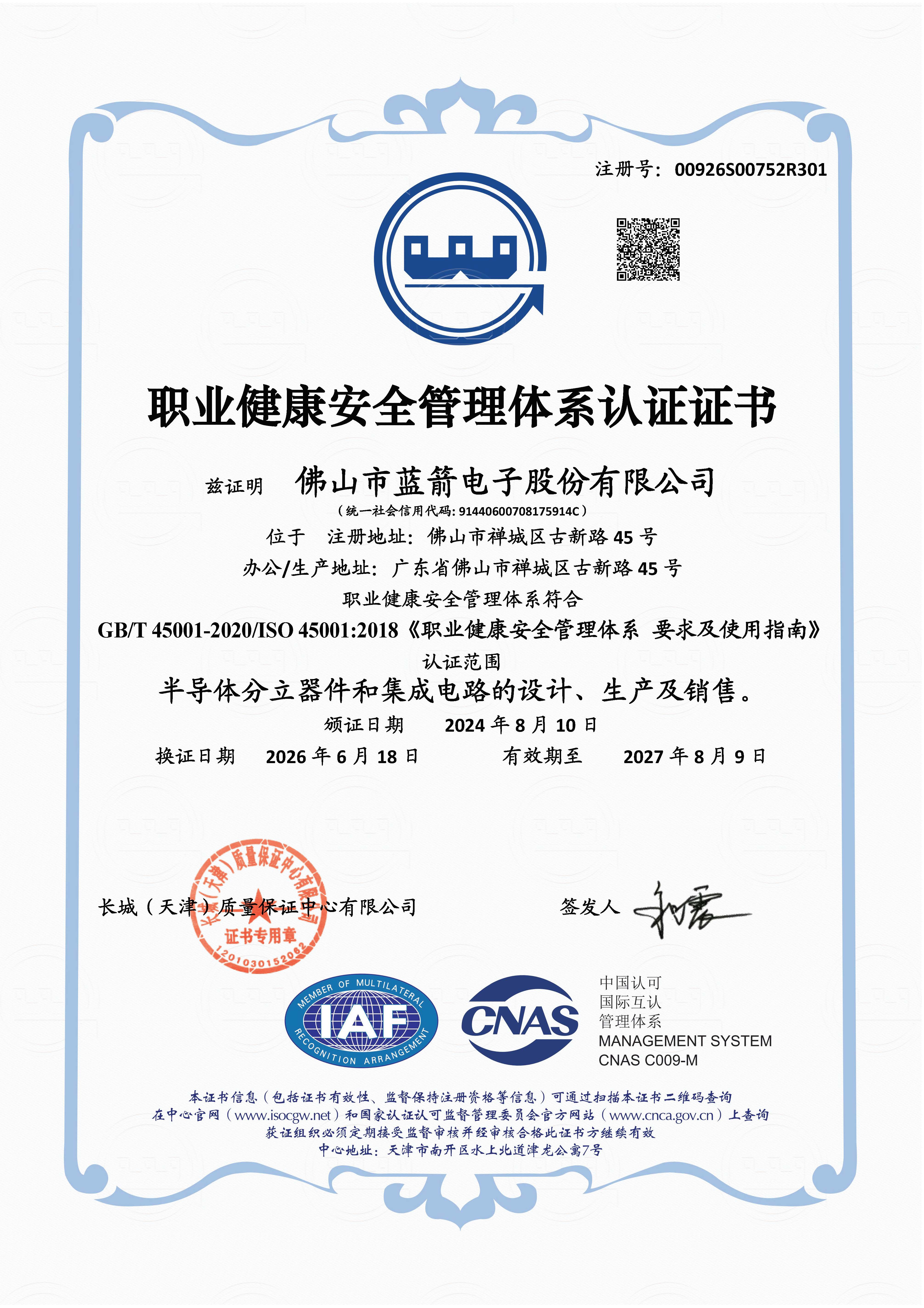 J9集团-国际站最新官网